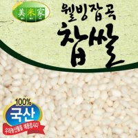 [아름다운쌀집 미미가] 웰빙잡곡 국내산 찹쌀1kg