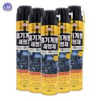 KMC 흡기계통 세정제 캬브크리너 1box 20개  550ml