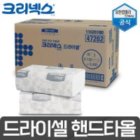 크리넥스 47202 드라이셀 프리미엄 F150S 핸드타올/화장지/휴지