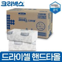 크리넥스 47202 드라이셀 프리미엄 F150S 핸드타올/화장지/휴지