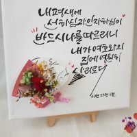 성경캘리 말씀액자 좋은성경구절 성경글귀 캘리그라피액자, 하솜공방