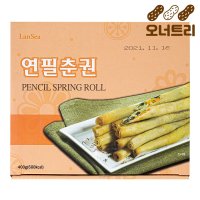 오너트리 에어프라이어 요리 연필춘권 400g (20g x 20ea) 아이들 간편 간식  1세트