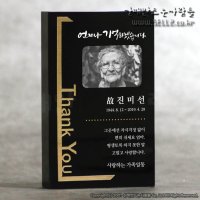 위패,가족위패,어머니위패,아버지위패,납골당위패,위패제작,크리스 탈위패,불교위패,천주교위패,기독교위패