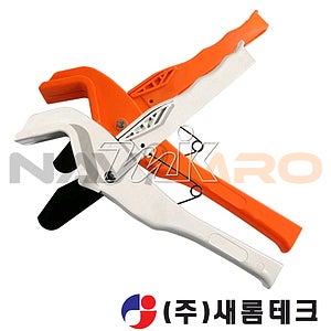 새롬테크 PB/XL 파이프컷터