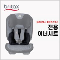 [브라이텍스] 어드밴스픽스전용 이너시트