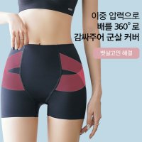 거들 보정속옷 여성 여자 뱃살 똥배 속바지 힙업 거들