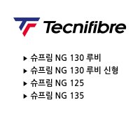 테크니화이버 스쿼시 범퍼(NG130 루비)