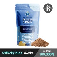 보타미 시서스가루 50배 농축 추출물 500g 대용량 시저스 cissus