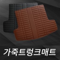 [KAMARU] 카마루 가죽 트렁크매트 - 테슬라