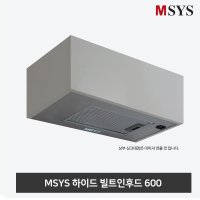 한샘MSYS MSYS엠시스 하이드빌트인후드 600용 HDB-MSHD60P  HDC-MSHD60P(600사이즈)