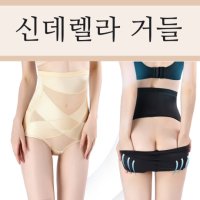 캔디핑크 신데렐라 똥배팬티 보정속옷 똥배거들 복대 여자속옷