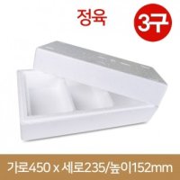 스티로폼아이스박스 정육 1*3(3구) 14개