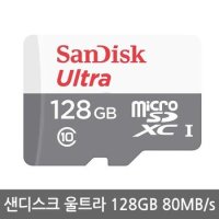 [S]샌디스크 울트라 마이크로SD 128GB 533배속 무료배송 SS