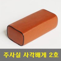 병원베개2호-주사실사각베개 9 x 14 x