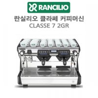 RANCILIO CLASSE 7 2GR 란실리오 클라세 7 2그룹 반자동 에스프레소 커피머신 클라쎄