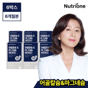 [뉴트리원] 어골칼슘 마그네슘 비타민D 6박스(6개월분)