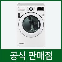 LG 트롬 듀얼 인버터 히트펌프 건조기 렌탈 14kg 60개월 RH14WNB