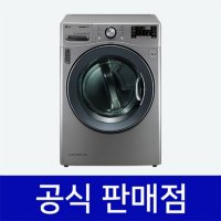 LG 트롬 건조기 렌탈 듀얼 인버터 14kg 60개월 RH14VN