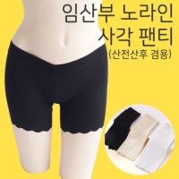 임산부 물결 라인 사각팬티 네모 드로즈 속바지 속옷