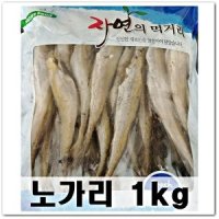 노가리 손질노가리 두절노가리 1kg 당일발송 묶음배송