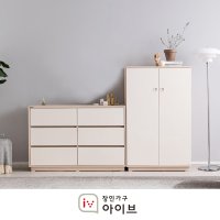 아이브 크라운 빅 서랍장 옷장 세트 A 1200 3단 서랍장 + 800 낮은 옷장