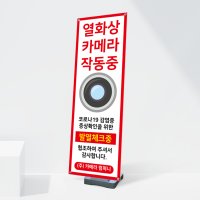 코로나 열화상카메라 배너 발열체크