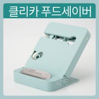 클리카 푸드세이버 안심포장기 밴딩테이프 온열실링기  클리카푸드세이버