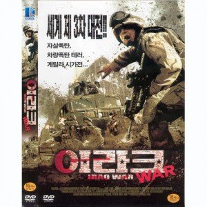[DVD] 이라크 워 (Iraq War, American Soldiers)- 커티스모건, 잰캘라브레타