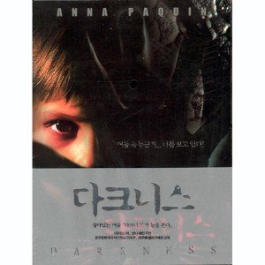 [DVD] 다크니스 (Darkness)- 안나파킨, 레나올린