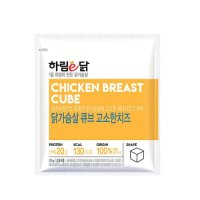 하림 닭가슴살 큐브 고소한 치즈 100g