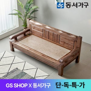 동서가구 S프리미엄 키퍼 편백 인볼브 맥반석 돌소파 DF642448