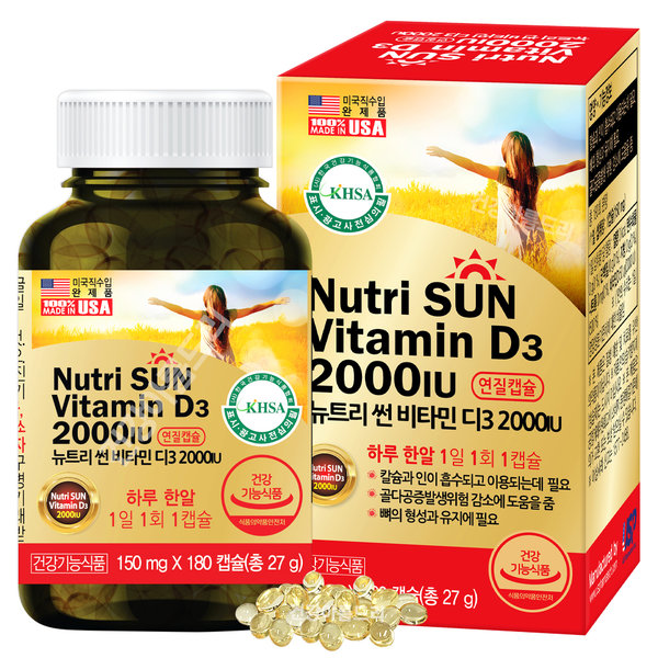 <b>메디썬</b> 7無첨가물 미국직수입 뉴트리썬 비타민D3 2000IU 1통