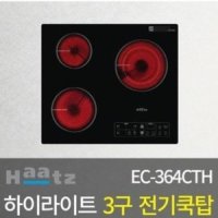 하츠 프리미엄 전기쿡탑 하이라이트 3구_EC-364CTH 빌트인 터치식