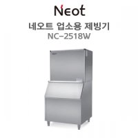 Neot Icemaker NC-2518W 네오트 업소용제빙기 수냉식(250kg)