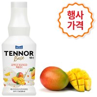 매일유업 테너베이스 애플망고 농축액 1.2kg 스무디