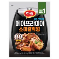 하림 에어프라이어 소이갈릭윙봉 400g