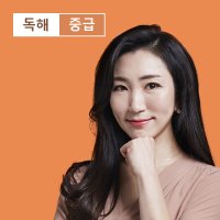 [독일어인강] 동화로 배우는 독일어(브레멘 음악대) / 시원스쿨닷컴