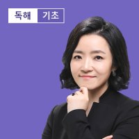 [러시아어인강] 러시아어 독해 첫걸음 / 시원스쿨닷컴