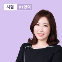 [스페인어인강] 실전 독해/작문 DELE B1 / 시원스쿨닷컴