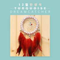 탄생석-12월 터키석 드림캐쳐