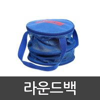 라운드백 스포타임 마커전용가방 메쉬 원형 원통형가방 교구가방 학교체육 학교교구 2302