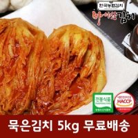 마이산김치 전라도 진안 묵은김치 5kg 국내산 재료 양념