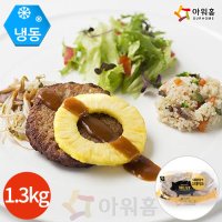 아워홈 행복한맛남 프라임함박스테이크 II 1 3kg