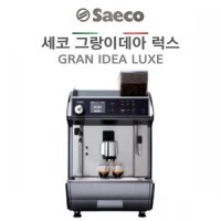 세코 그랑이데아 럭스 전자동 커피머신 원두 SAECO GRAN IDEA LUX