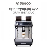 세코 그랑이데아 듀오 전자동 커피머신 원두 SAECO GRAN IDEA DUO