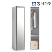 동서가구 솔트 스테디 400 틈새옷장 거울형 mcr035