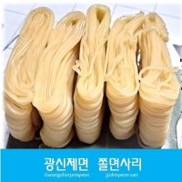 광신제면 쫄면 사리 생쫄면 면사리 200g x5 1kg 5인분