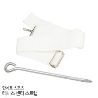 한스포츠 테니스 센터 스트랩 선택2 못