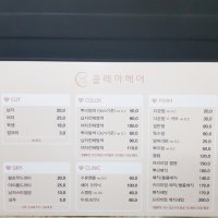 헤어샵 메뉴판 제작 미용실 벽부착형 가격표 소량 인쇄 소량 인쇄 115081