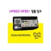 hp8600카트리지